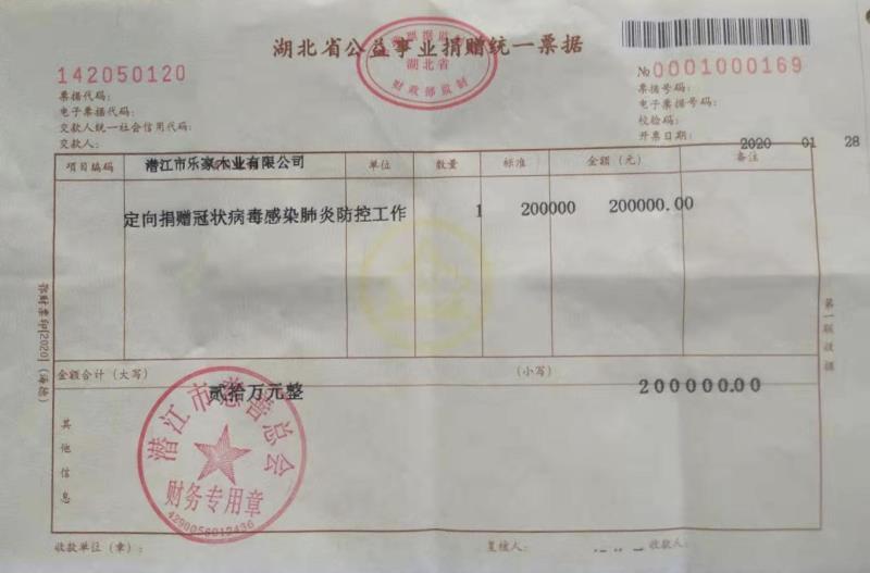 微信图片_20200305155043.jpg
