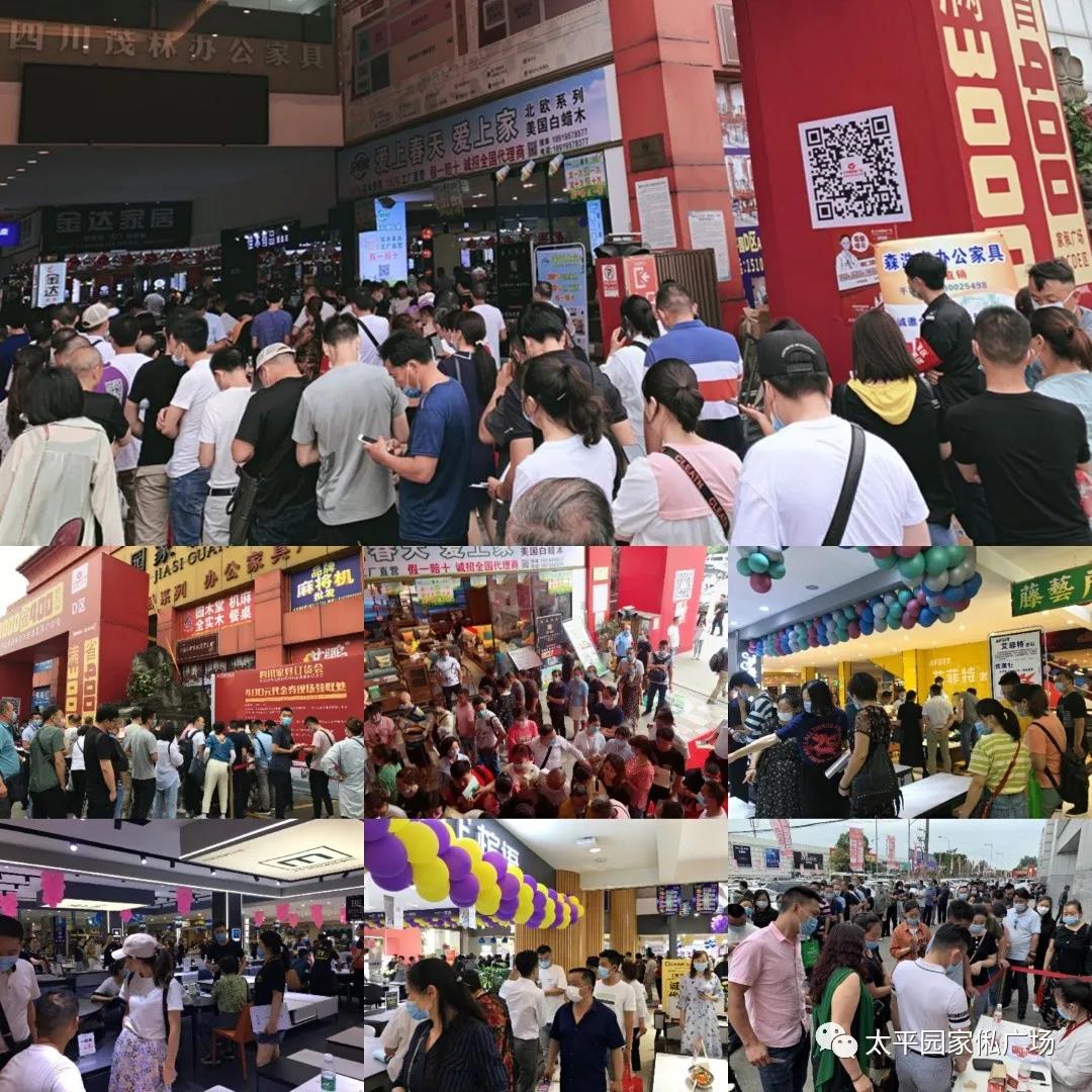 2020太平园第四届四川家具夏季订货会1期现场.jpg