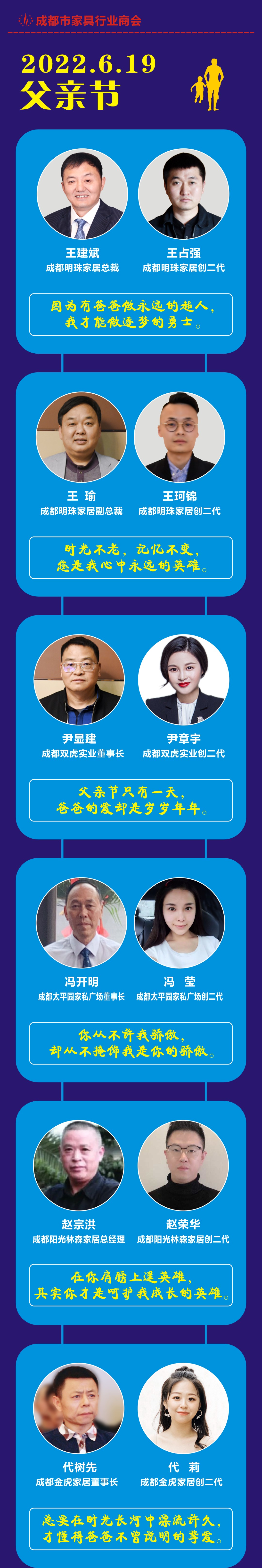 1655773231119525.jpg 父亲节001.jpg