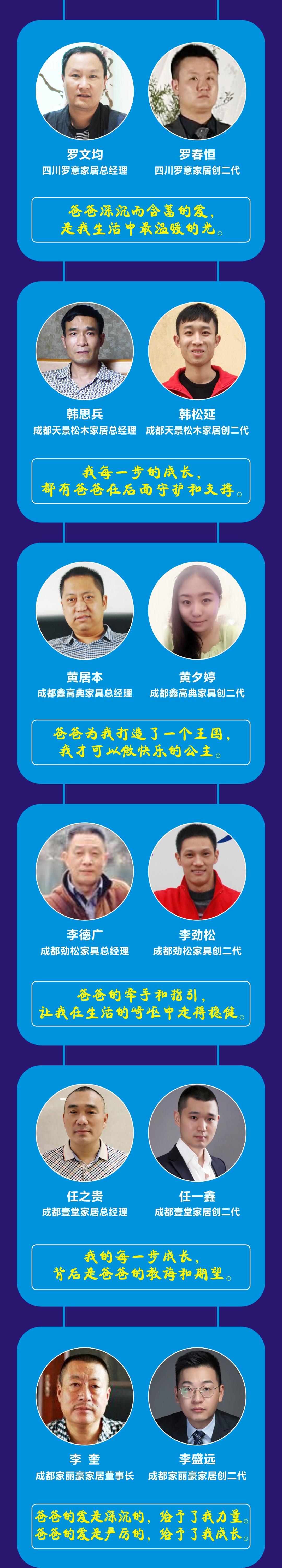 1655773265122270.jpg 父亲节003.jpg