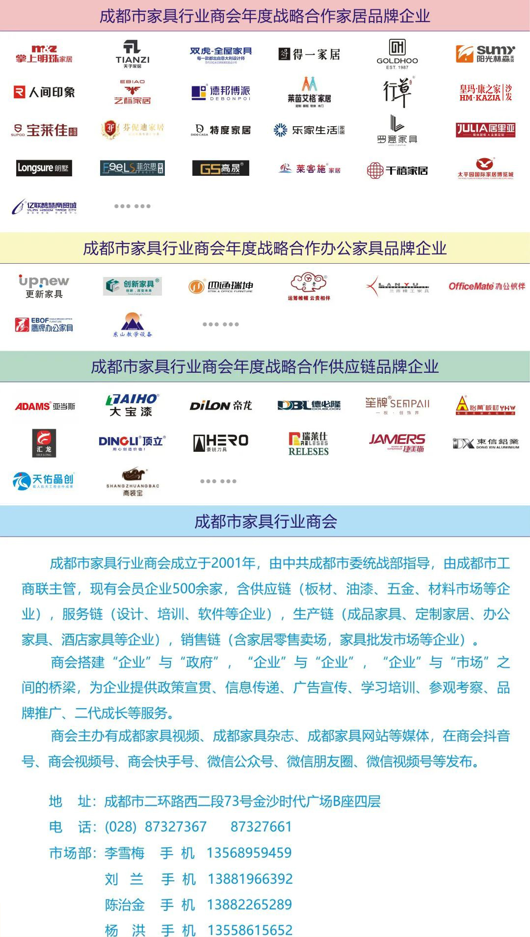 1660815432598356.jpg 推广品牌LOGO+商会介绍.jpg